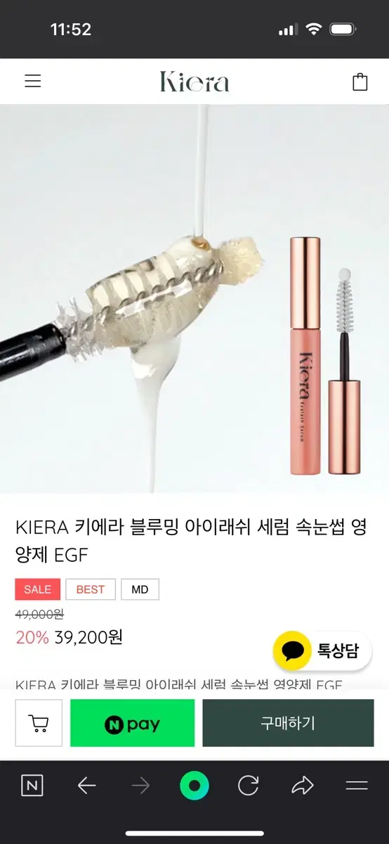 KIERA 키에라 블루밍 아이래쉬 세럼 속눈썹 영양제 EGF